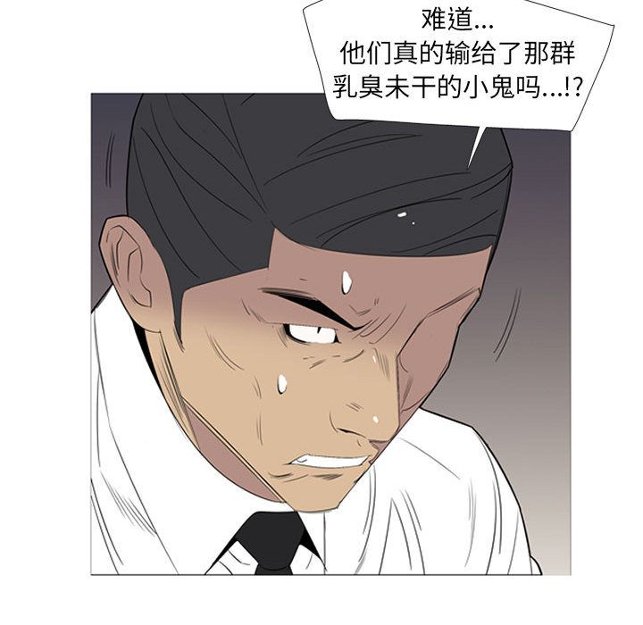 《黑道风云》漫画最新章节黑道风云-第 47 章免费下拉式在线观看章节第【13】张图片