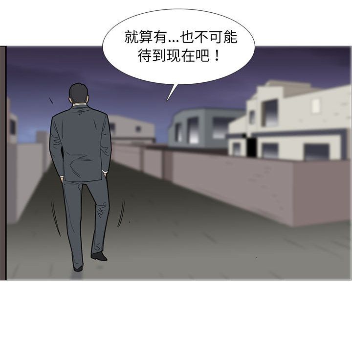 《黑道风云》漫画最新章节黑道风云-第 47 章免费下拉式在线观看章节第【59】张图片