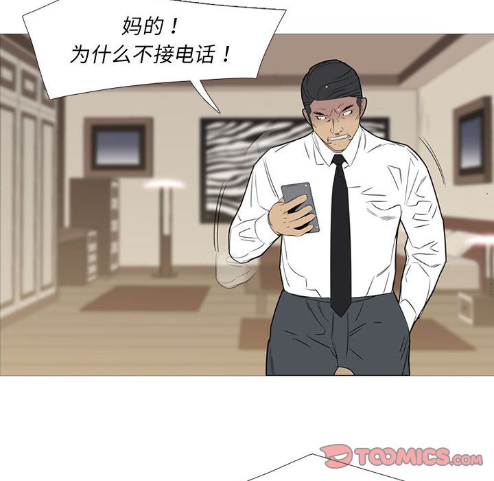 《黑道风云》漫画最新章节黑道风云-第 47 章免费下拉式在线观看章节第【12】张图片