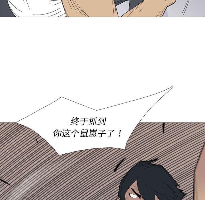 《黑道风云》漫画最新章节黑道风云-第 47 章免费下拉式在线观看章节第【73】张图片