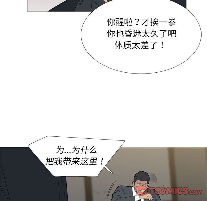 《黑道风云》漫画最新章节黑道风云-第 47 章免费下拉式在线观看章节第【90】张图片