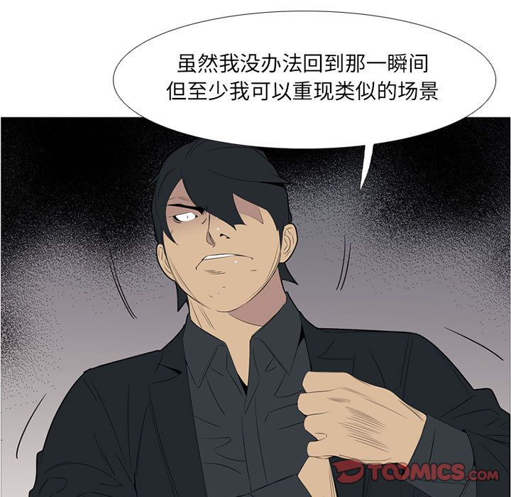 《黑道风云》漫画最新章节黑道风云-第 47 章免费下拉式在线观看章节第【99】张图片