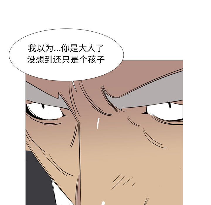 《黑道风云》漫画最新章节黑道风云-第 47 章免费下拉式在线观看章节第【28】张图片