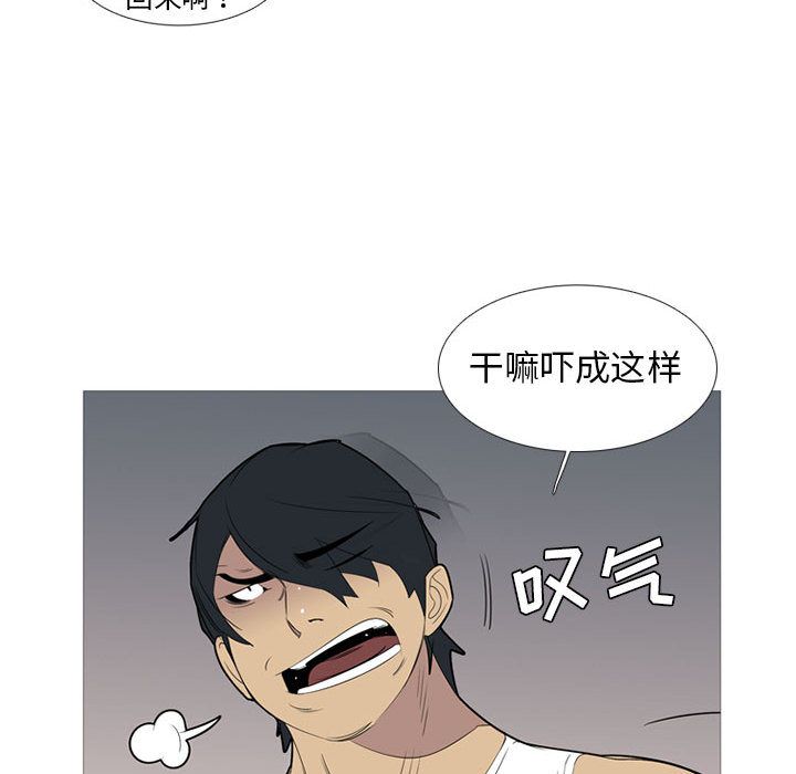 《黑道风云》漫画最新章节黑道风云-第 47 章免费下拉式在线观看章节第【65】张图片