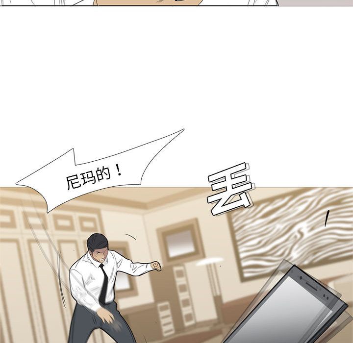 《黑道风云》漫画最新章节黑道风云-第 47 章免费下拉式在线观看章节第【32】张图片