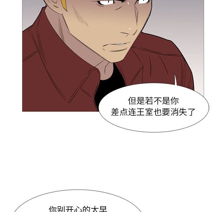 《黑道风云》漫画最新章节黑道风云-第 47 章免费下拉式在线观看章节第【50】张图片