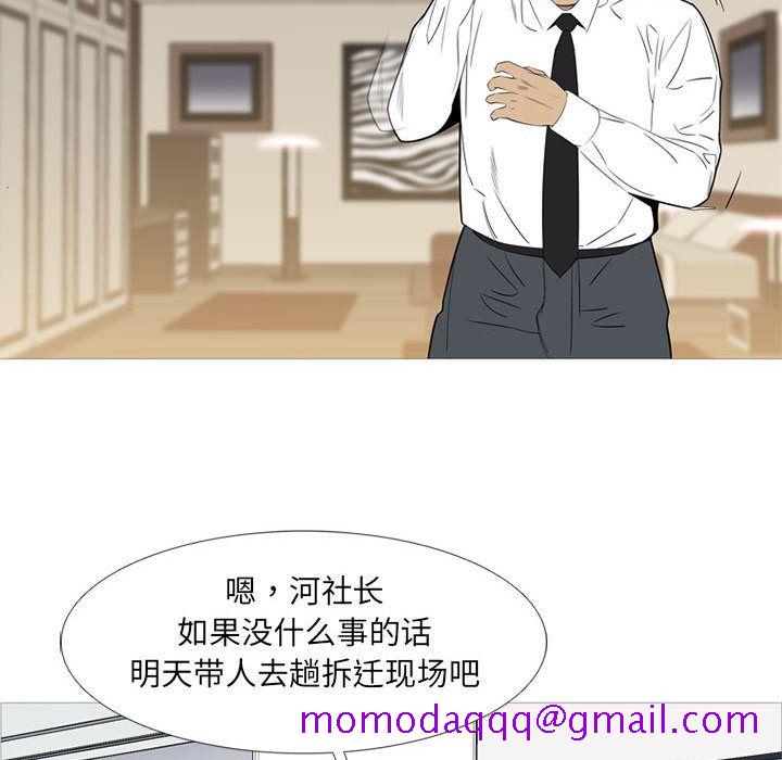 《黑道风云》漫画最新章节黑道风云-第 47 章免费下拉式在线观看章节第【16】张图片