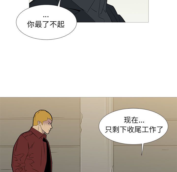 《黑道风云》漫画最新章节黑道风云-第 47 章免费下拉式在线观看章节第【53】张图片