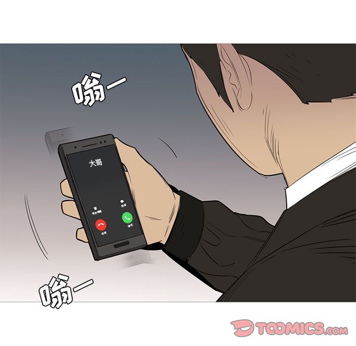 《黑道风云》漫画最新章节黑道风云-第 47 章免费下拉式在线观看章节第【9】张图片