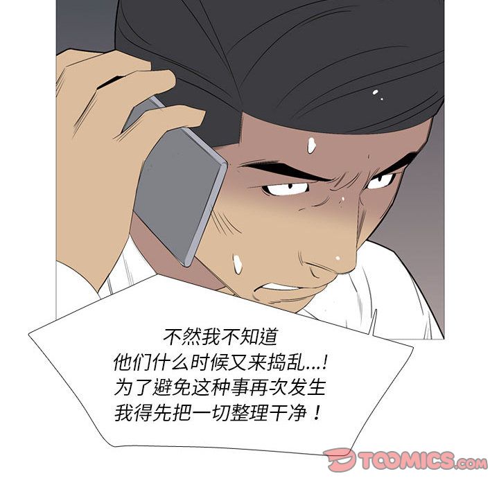 《黑道风云》漫画最新章节黑道风云-第 47 章免费下拉式在线观看章节第【27】张图片