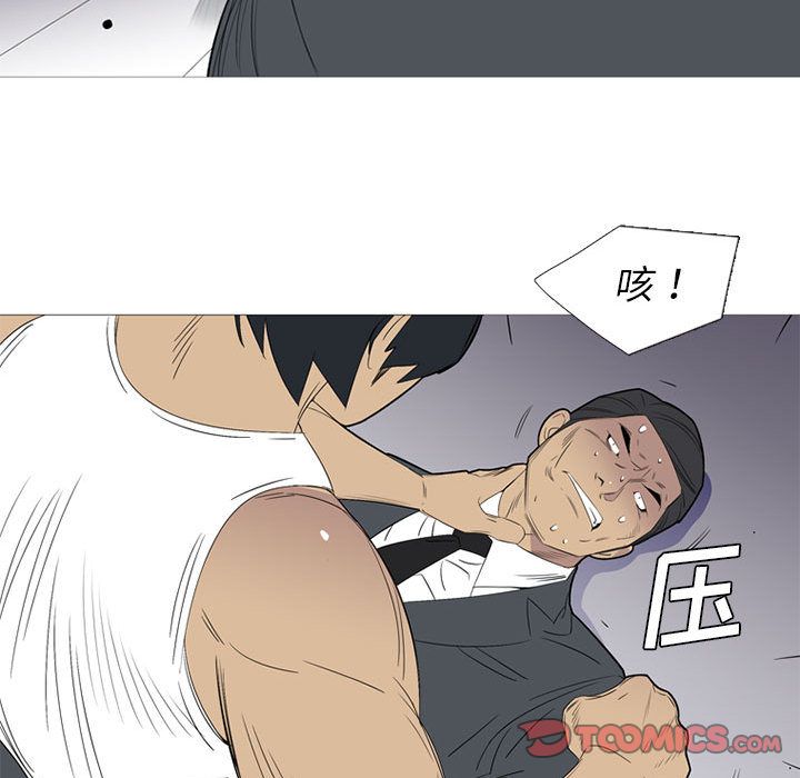 《黑道风云》漫画最新章节黑道风云-第 47 章免费下拉式在线观看章节第【72】张图片