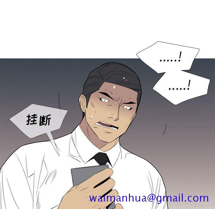 《黑道风云》漫画最新章节黑道风云-第 47 章免费下拉式在线观看章节第【31】张图片