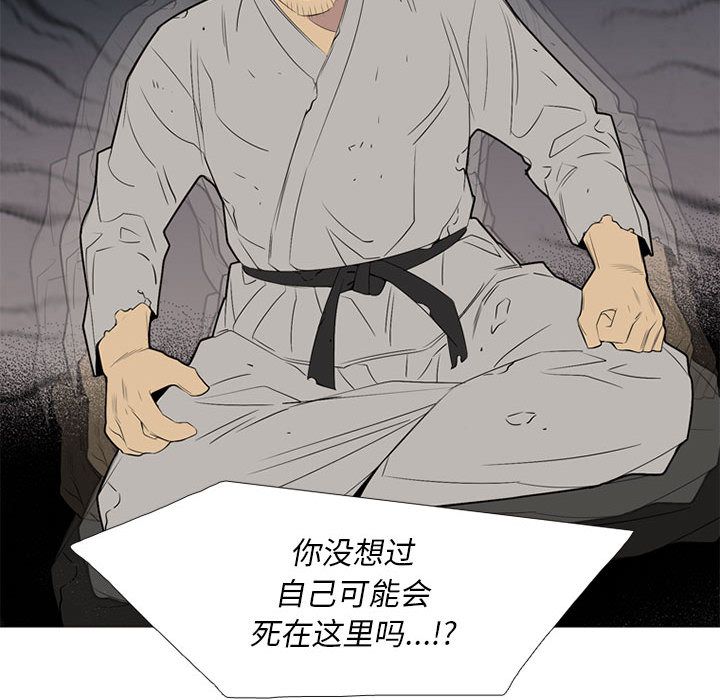 《黑道风云》漫画最新章节黑道风云-第 48 章免费下拉式在线观看章节第【96】张图片