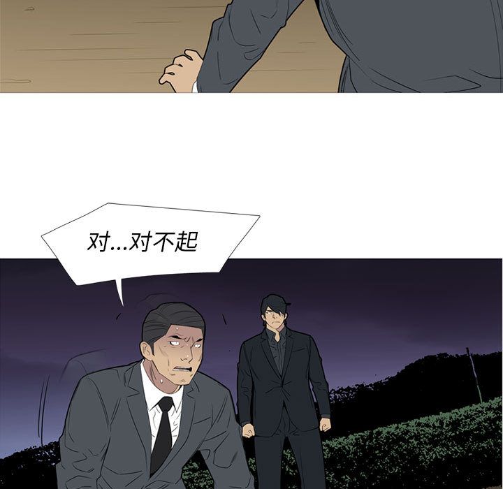 《黑道风云》漫画最新章节黑道风云-第 48 章免费下拉式在线观看章节第【42】张图片