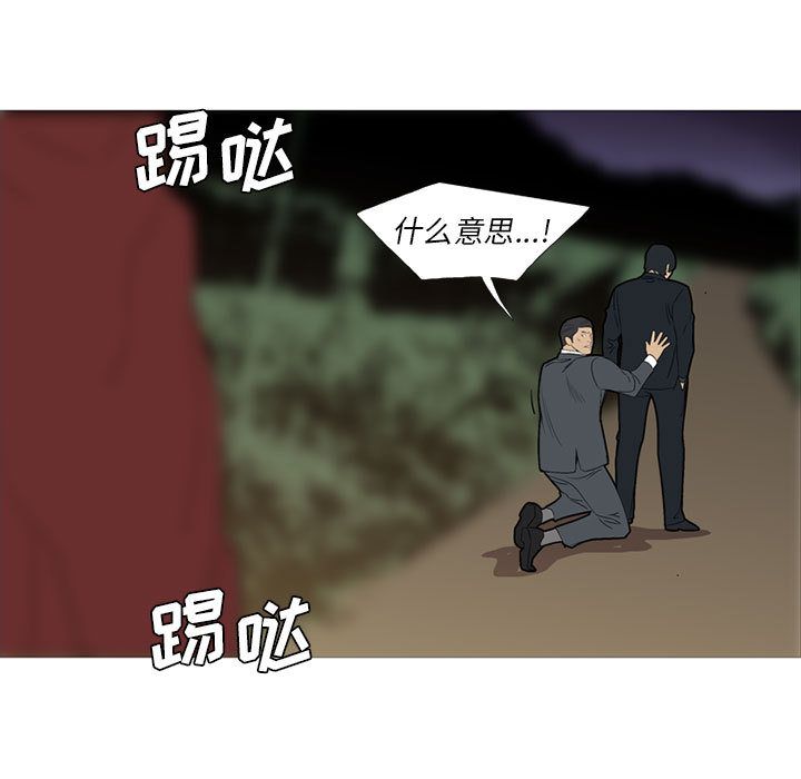 《黑道风云》漫画最新章节黑道风云-第 48 章免费下拉式在线观看章节第【56】张图片