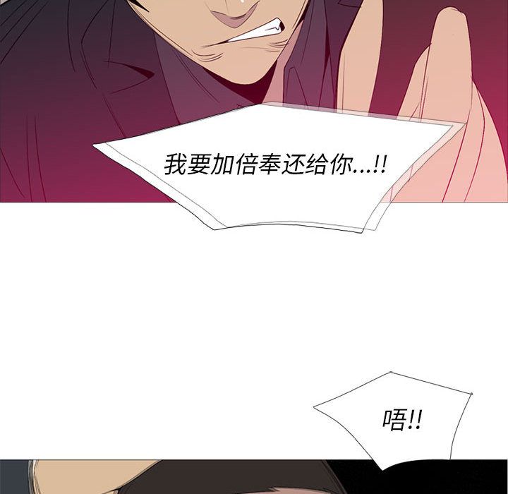 《黑道风云》漫画最新章节黑道风云-第 48 章免费下拉式在线观看章节第【72】张图片