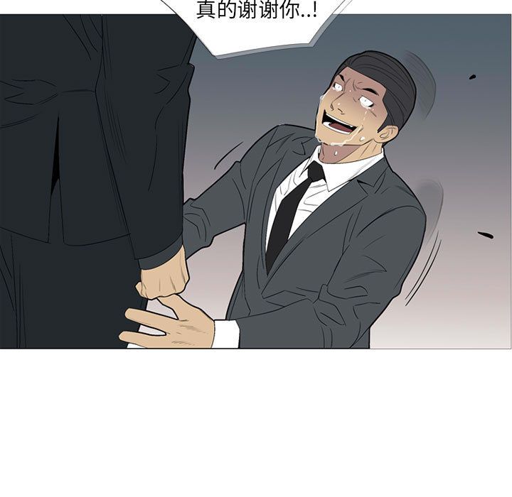 《黑道风云》漫画最新章节黑道风云-第 48 章免费下拉式在线观看章节第【52】张图片