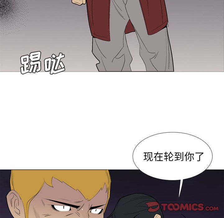 《黑道风云》漫画最新章节黑道风云-第 48 章免费下拉式在线观看章节第【61】张图片