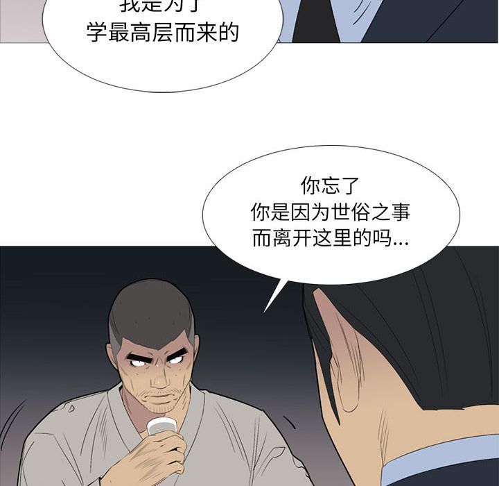 《黑道风云》漫画最新章节黑道风云-第 48 章免费下拉式在线观看章节第【83】张图片