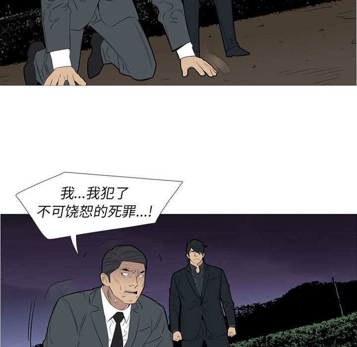 《黑道风云》漫画最新章节黑道风云-第 48 章免费下拉式在线观看章节第【43】张图片