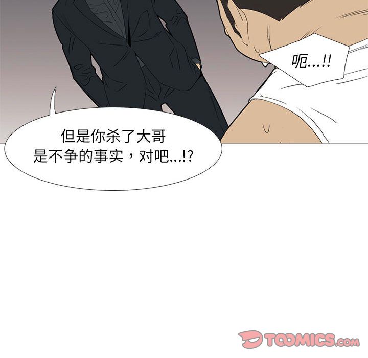 《黑道风云》漫画最新章节黑道风云-第 48 章免费下拉式在线观看章节第【69】张图片