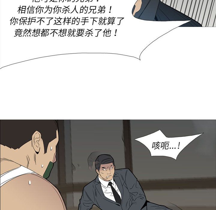 《黑道风云》漫画最新章节黑道风云-第 48 章免费下拉式在线观看章节第【19】张图片