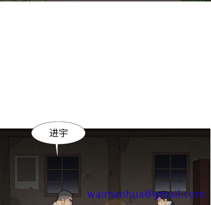 《黑道风云》漫画最新章节黑道风云-第 48 章免费下拉式在线观看章节第【80】张图片