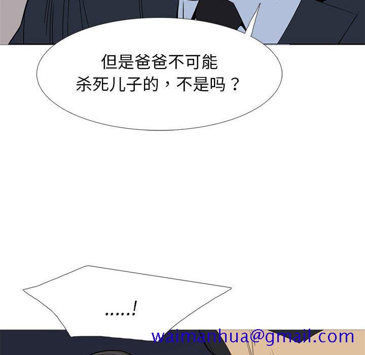 《黑道风云》漫画最新章节黑道风云-第 48 章免费下拉式在线观看章节第【100】张图片