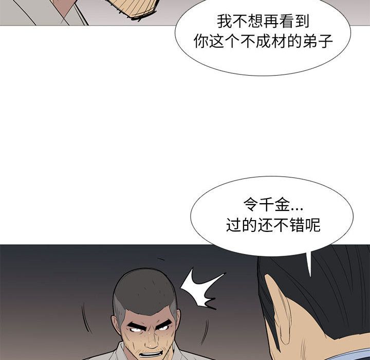 《黑道风云》漫画最新章节黑道风云-第 48 章免费下拉式在线观看章节第【91】张图片