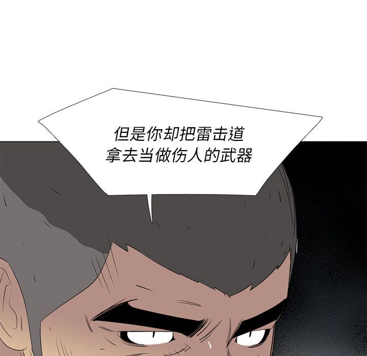 《黑道风云》漫画最新章节黑道风云-第 48 章免费下拉式在线观看章节第【87】张图片