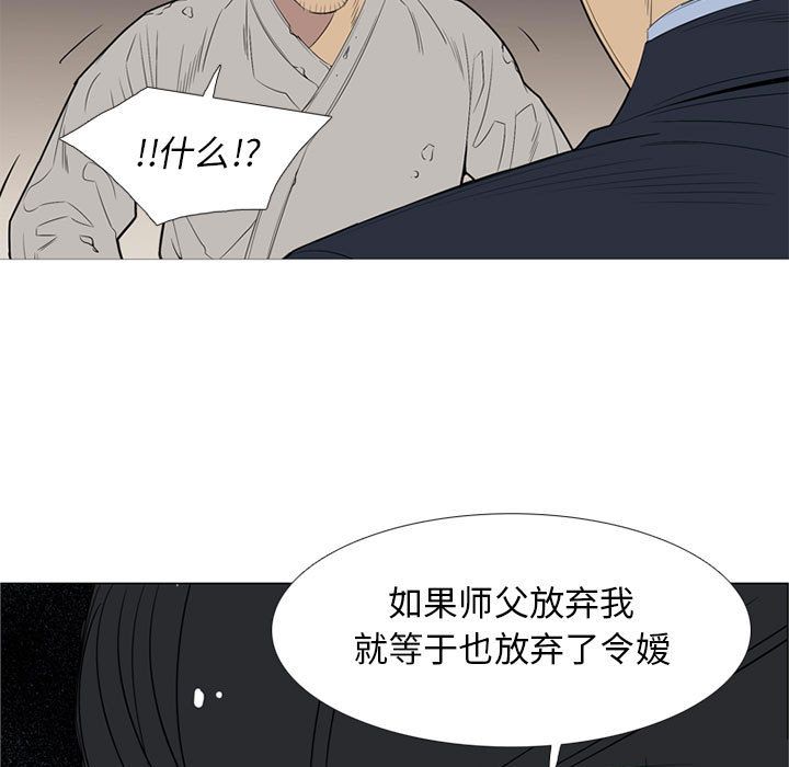 《黑道风云》漫画最新章节黑道风云-第 48 章免费下拉式在线观看章节第【92】张图片