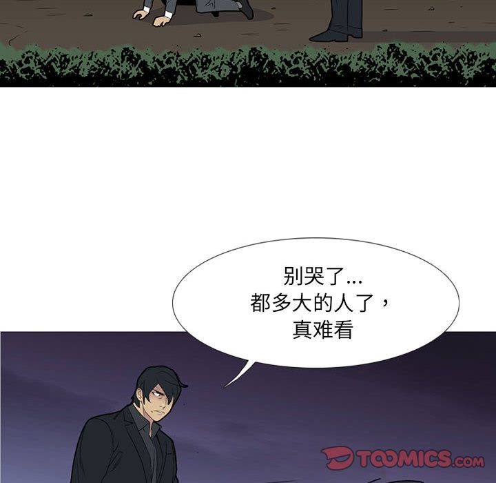 《黑道风云》漫画最新章节黑道风云-第 48 章免费下拉式在线观看章节第【49】张图片