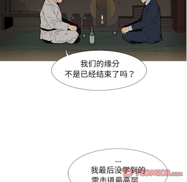 《黑道风云》漫画最新章节黑道风云-第 48 章免费下拉式在线观看章节第【81】张图片