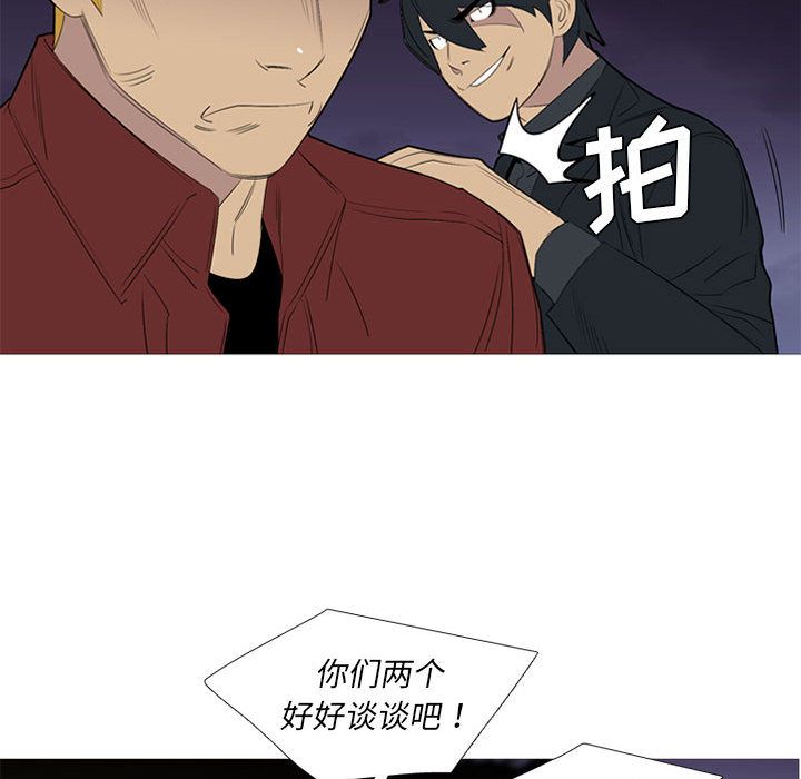 《黑道风云》漫画最新章节黑道风云-第 48 章免费下拉式在线观看章节第【62】张图片