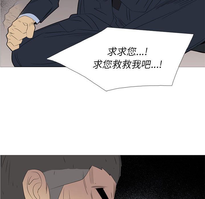 《黑道风云》漫画最新章节黑道风云-第 48 章免费下拉式在线观看章节第【104】张图片