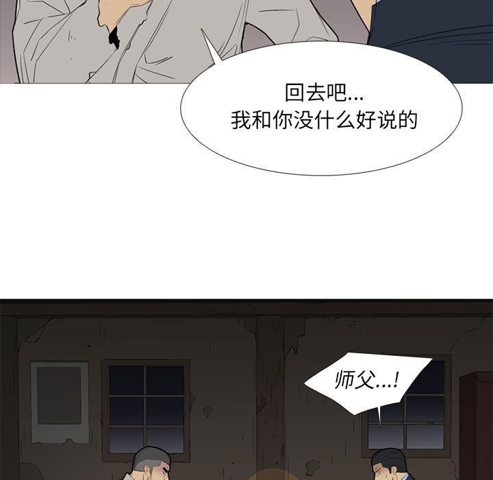 《黑道风云》漫画最新章节黑道风云-第 48 章免费下拉式在线观看章节第【84】张图片