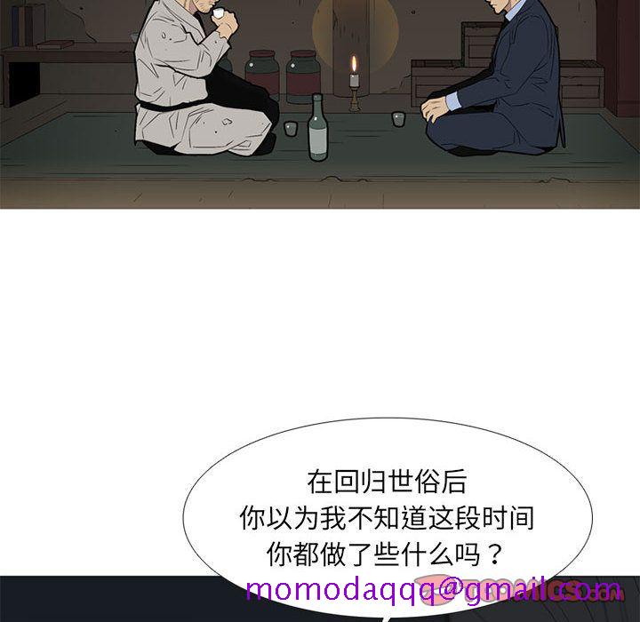 《黑道风云》漫画最新章节黑道风云-第 48 章免费下拉式在线观看章节第【85】张图片