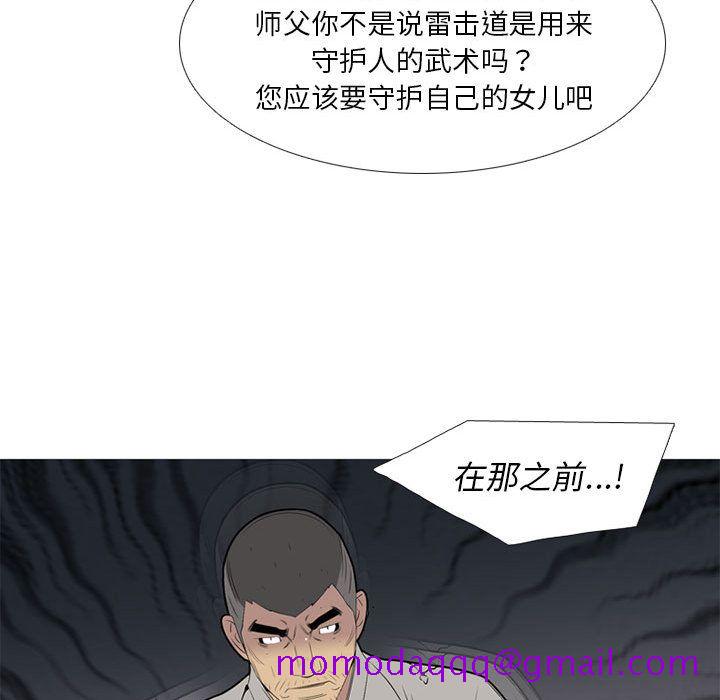 《黑道风云》漫画最新章节黑道风云-第 48 章免费下拉式在线观看章节第【95】张图片