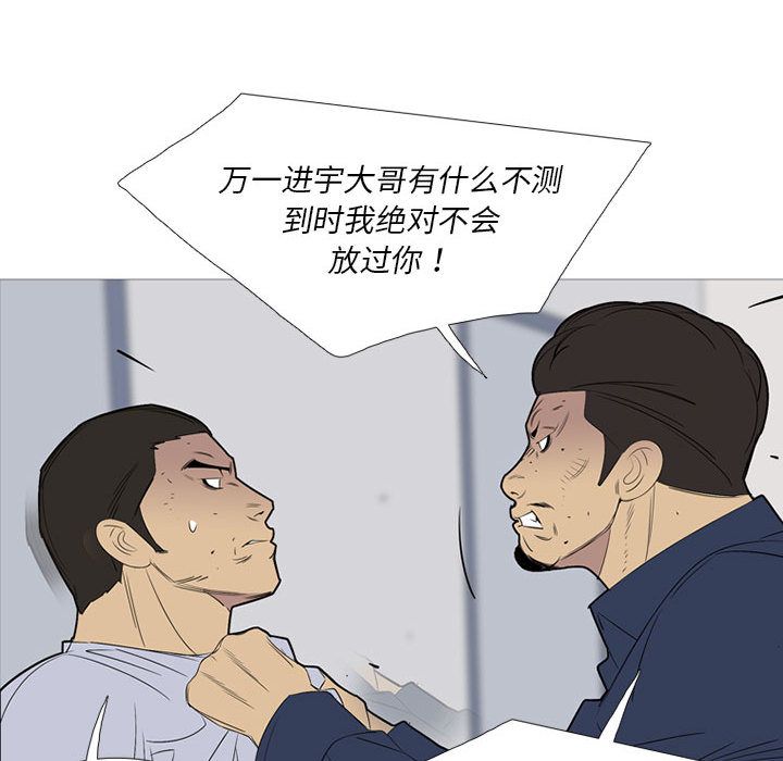 《黑道风云》漫画最新章节黑道风云-第 49 章免费下拉式在线观看章节第【63】张图片