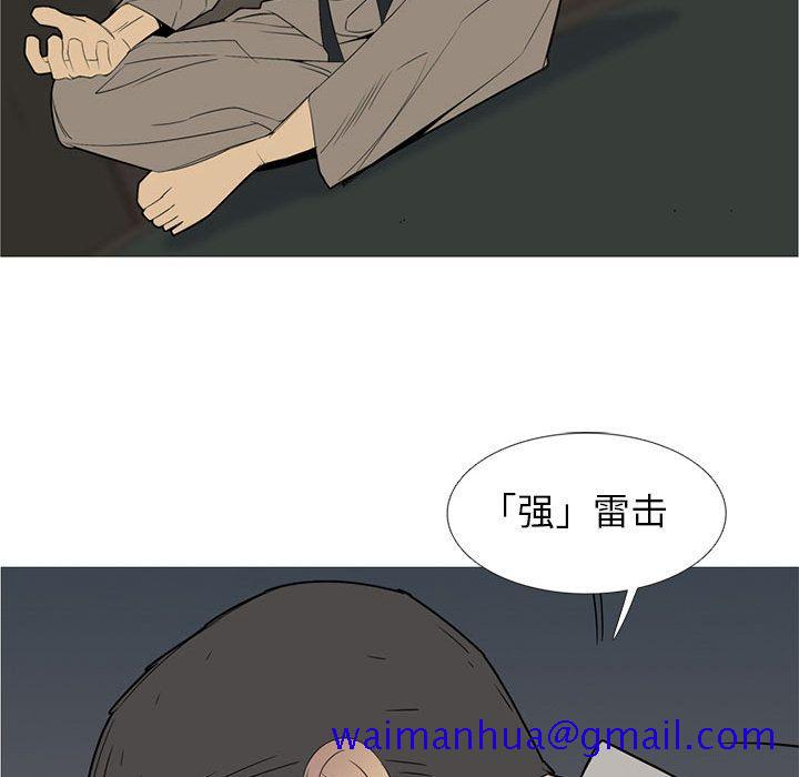 《黑道风云》漫画最新章节黑道风云-第 49 章免费下拉式在线观看章节第【81】张图片