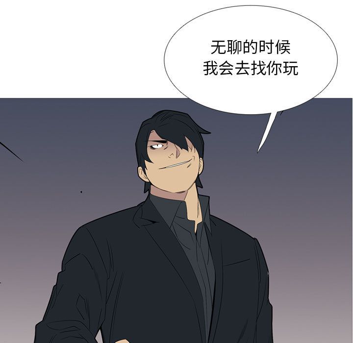 《黑道风云》漫画最新章节黑道风云-第 49 章免费下拉式在线观看章节第【28】张图片