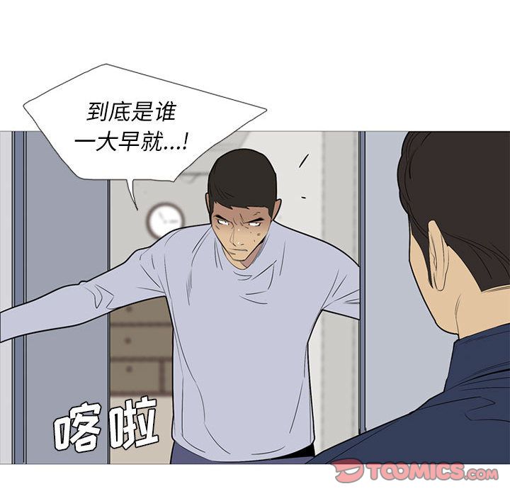 《黑道风云》漫画最新章节黑道风云-第 49 章免费下拉式在线观看章节第【58】张图片