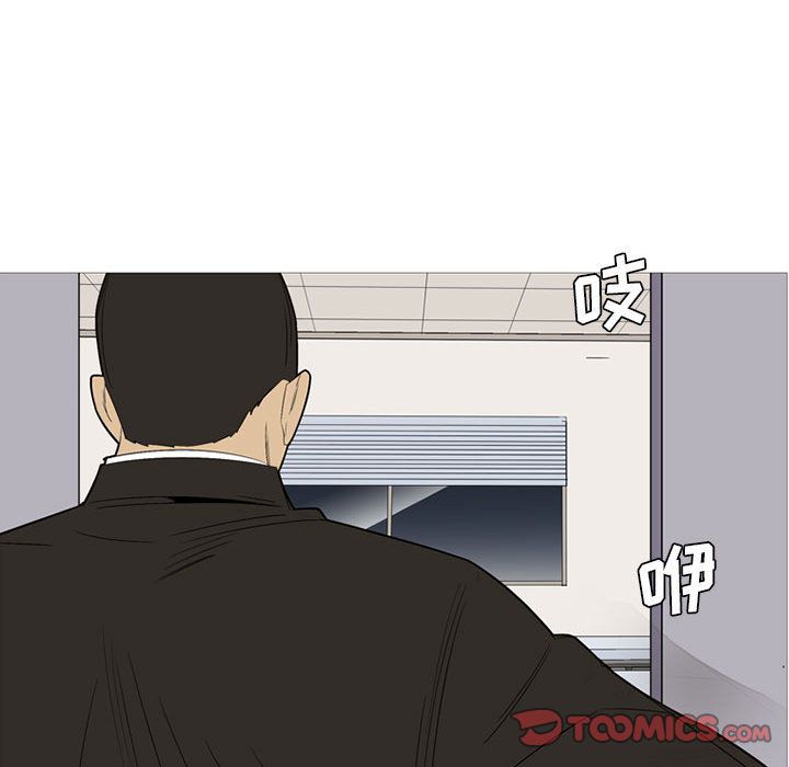 《黑道风云》漫画最新章节黑道风云-第 49 章免费下拉式在线观看章节第【42】张图片