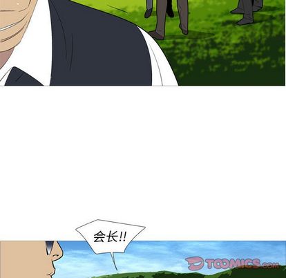 《黑道风云》漫画最新章节黑道风云-第 50 章免费下拉式在线观看章节第【38】张图片