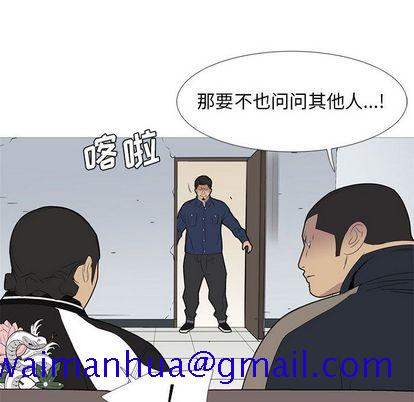 《黑道风云》漫画最新章节黑道风云-第 50 章免费下拉式在线观看章节第【71】张图片