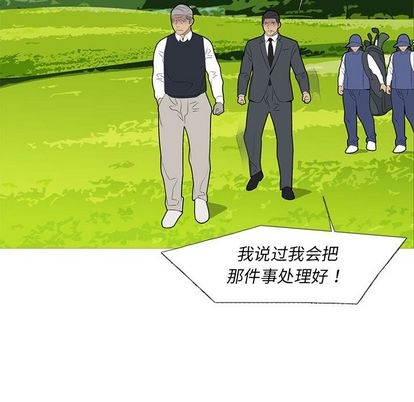 《黑道风云》漫画最新章节黑道风云-第 50 章免费下拉式在线观看章节第【48】张图片