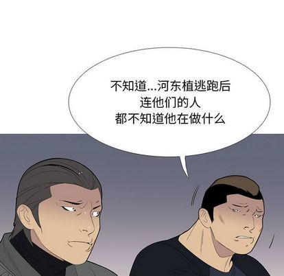 《黑道风云》漫画最新章节黑道风云-第 50 章免费下拉式在线观看章节第【9】张图片