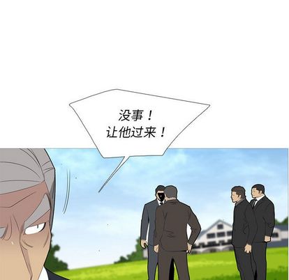 《黑道风云》漫画最新章节黑道风云-第 50 章免费下拉式在线观看章节第【37】张图片