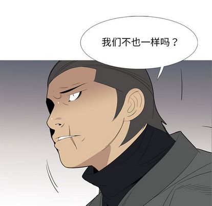 《黑道风云》漫画最新章节黑道风云-第 50 章免费下拉式在线观看章节第【12】张图片