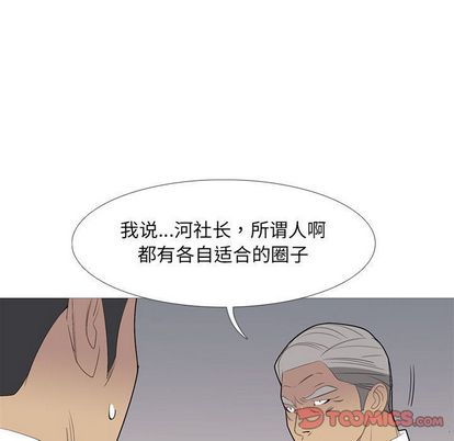 《黑道风云》漫画最新章节黑道风云-第 50 章免费下拉式在线观看章节第【44】张图片